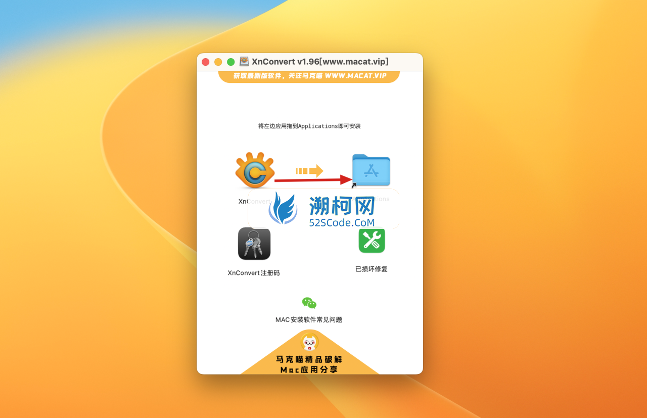 XnConvert for Mac v1.105.0 商业注册版 图像格式转换软件