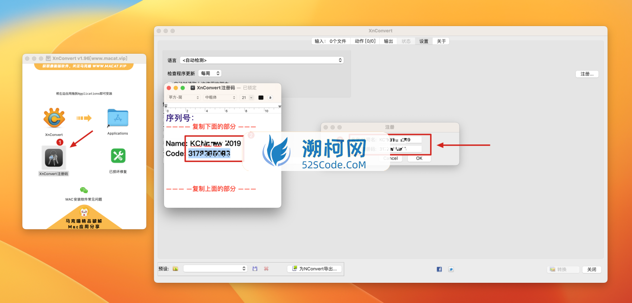 XnConvert for Mac v1.105.0 商业注册版 图像格式转换软件