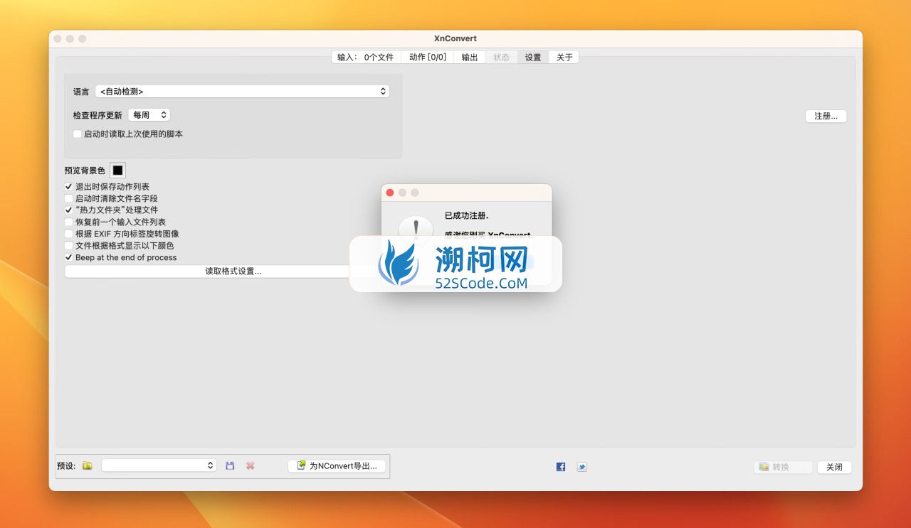XnConvert for Mac v1.105.0 商业注册版 图像格式转换软件