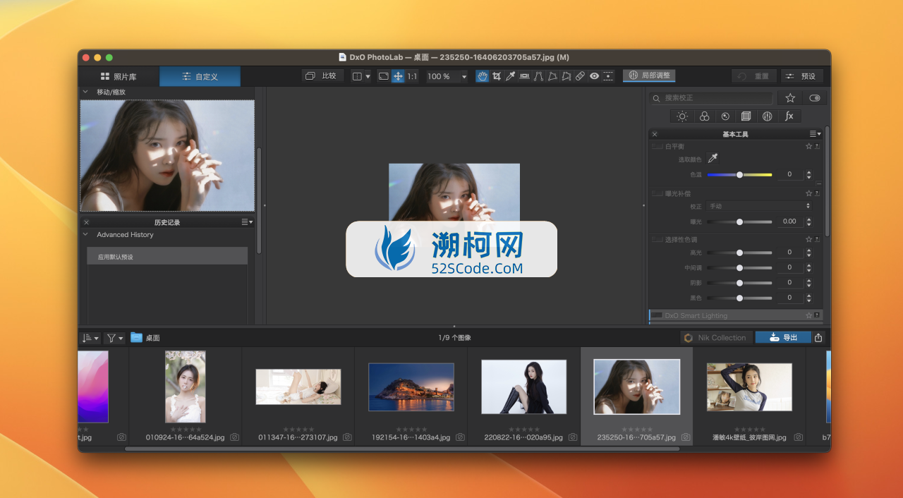 DxO PhotoLab 6 ELITE Edition for mac v6.0.1.25 中文激活版 raw图片处理软件