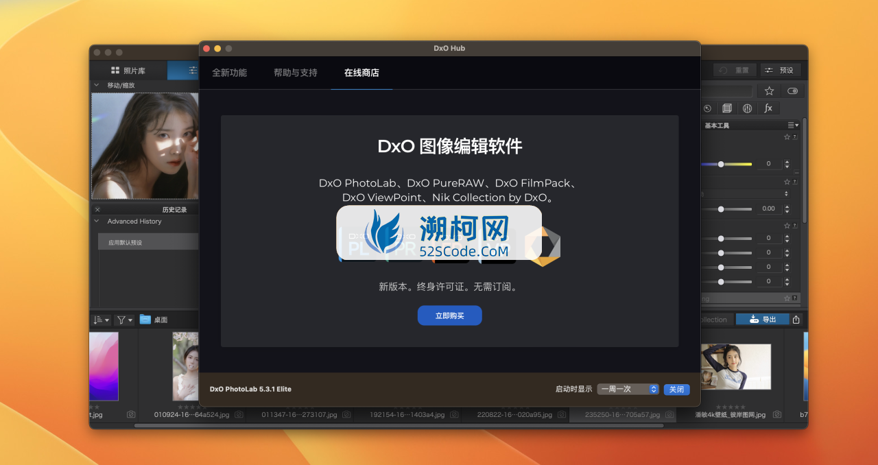 DxO PhotoLab 6 ELITE Edition for mac v6.0.1.25 中文激活版 raw图片处理软件