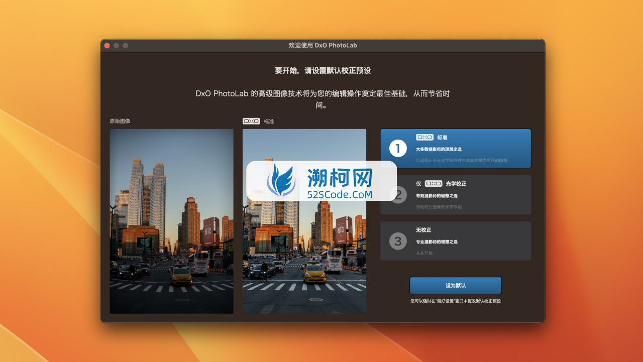 DxO PhotoLab 6 ELITE Edition for mac v6.0.1.25 中文激活版 raw图片处理软件