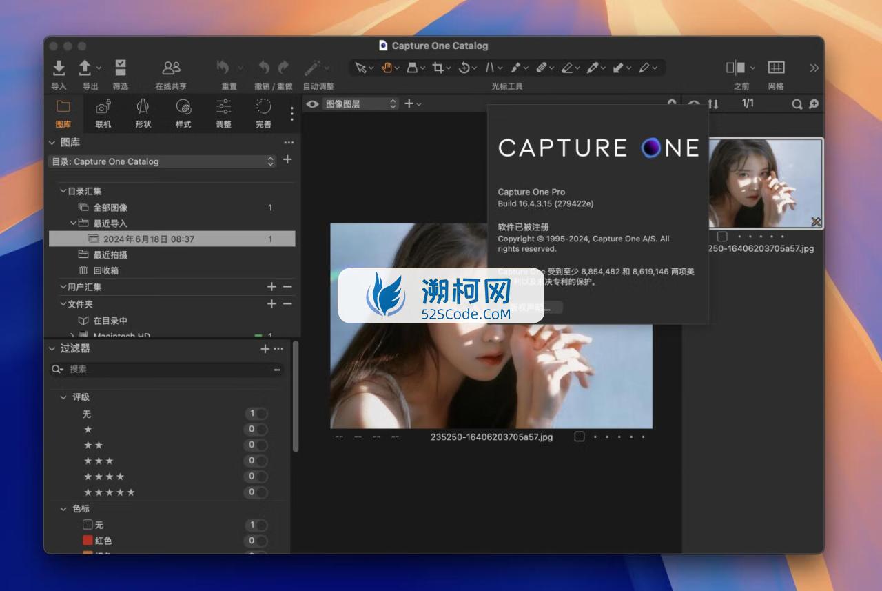 Capture One Studo for mac v16.5.10.13 中文直装版 RAW 转换器