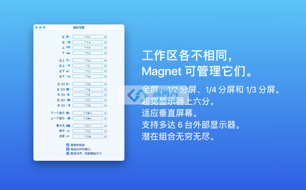 Magnet for mac v3.0.7 英文免激活版 macOS窗口管理软件