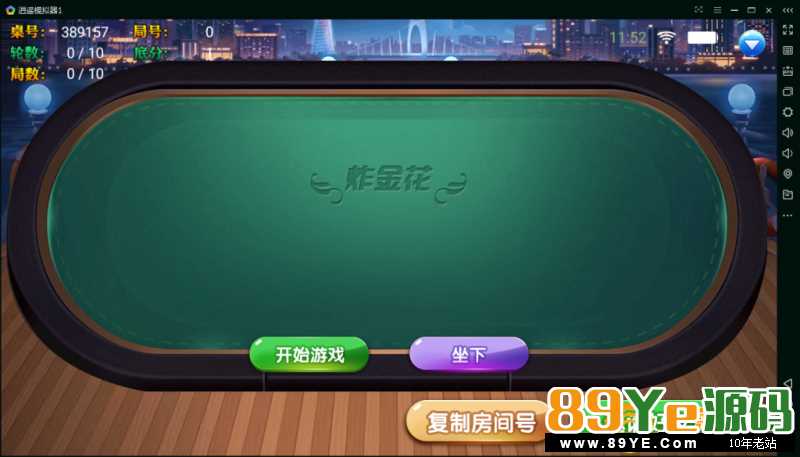 仔细对比外面放的跟我放的 外面的控制只有跑得快 而且登录不显示昵称 只显示游客，残缺次品，多半二次收费 本站完整运营抽水功能 基金 上下分 股东运营 运营
