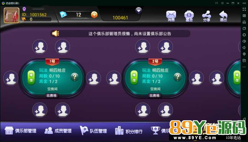 仔细对比外面放的跟我放的 外面的控制只有跑得快 而且登录不显示昵称 只显示游客，残缺次品，多半二次收费 本站完整运营抽水功能 基金 上下分 股东运营 运营
