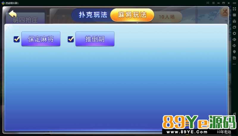 仔细对比外面放的跟我放的 外面的控制只有跑得快 而且登录不显示昵称 只显示游客，残缺次品，多半二次收费 本站完整运营抽水功能 基金 上下分 股东运营 运营