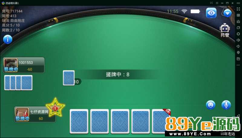 仔细对比外面放的跟我放的 外面的控制只有跑得快 而且登录不显示昵称 只显示游客，残缺次品，多半二次收费 本站完整运营抽水功能 基金 上下分 股东运营 运营
