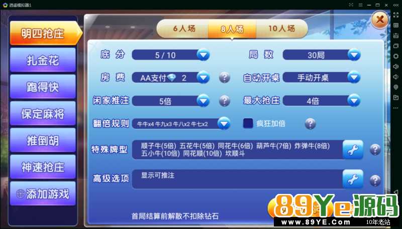 仔细对比外面放的跟我放的 外面的控制只有跑得快 而且登录不显示昵称 只显示游客，残缺次品，多半二次收费 本站完整运营抽水功能 基金 上下分 股东运营 运营