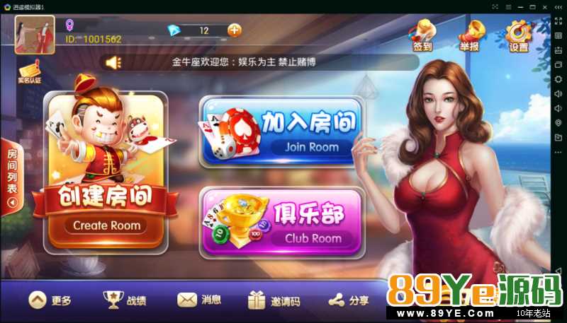 仔细对比外面放的跟我放的 外面的控制只有跑得快 而且登录不显示昵称 只显示游客，残缺次品，多半二次收费 本站完整运营抽水功能 基金 上下分 股东运营 运营