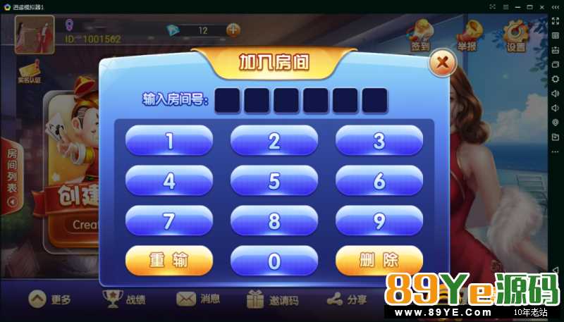 仔细对比外面放的跟我放的 外面的控制只有跑得快 而且登录不显示昵称 只显示游客，残缺次品，多半二次收费 本站完整运营抽水功能 基金 上下分 股东运营 运营