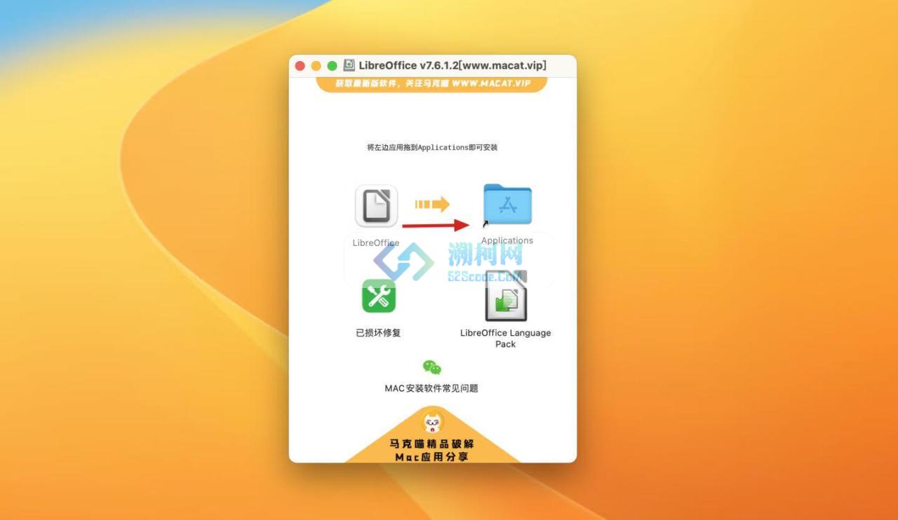 LibreOffice for Mac v25.2.2 正式版 office办公套件 开源软件