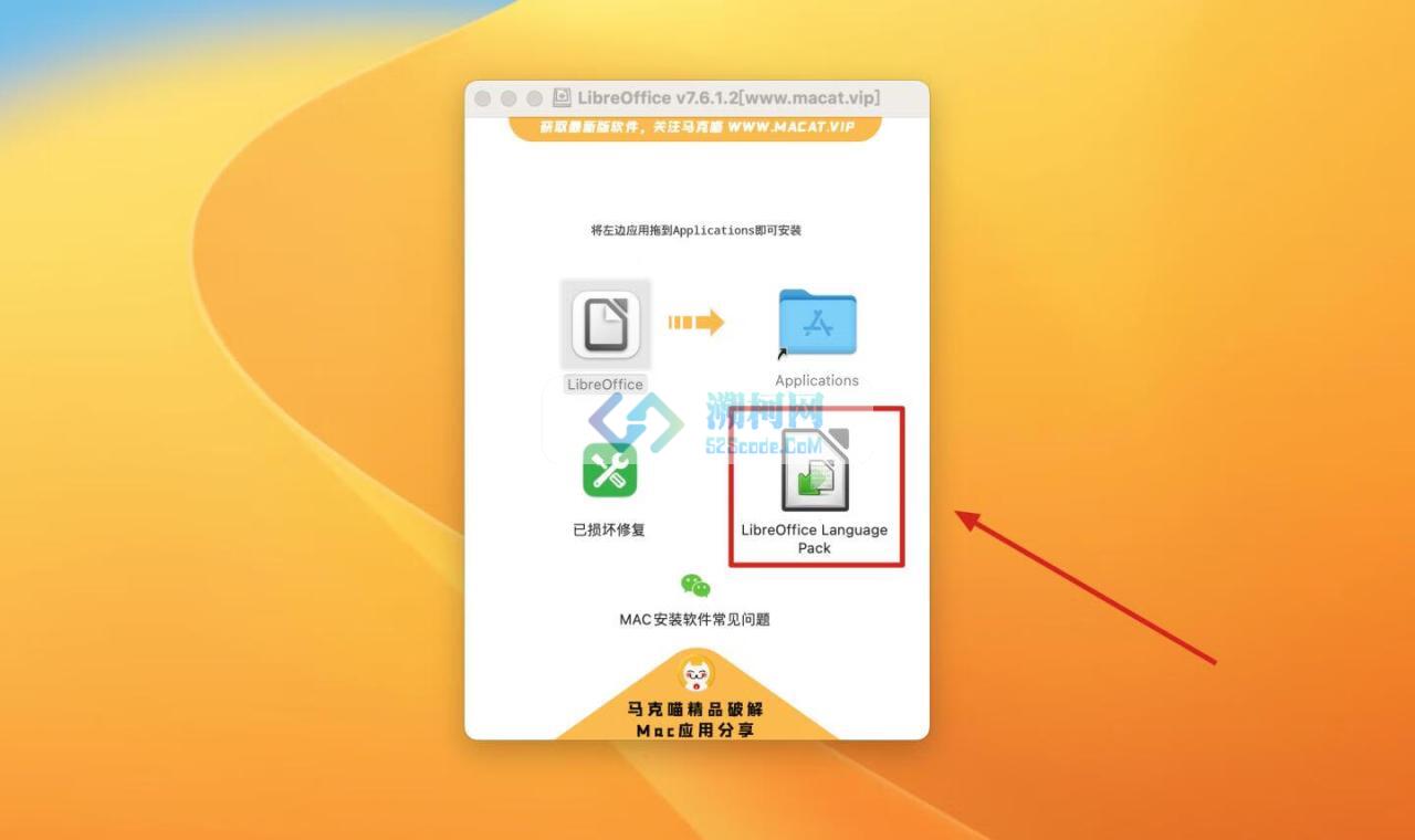 LibreOffice for Mac v25.2.2 正式版 office办公套件 开源软件