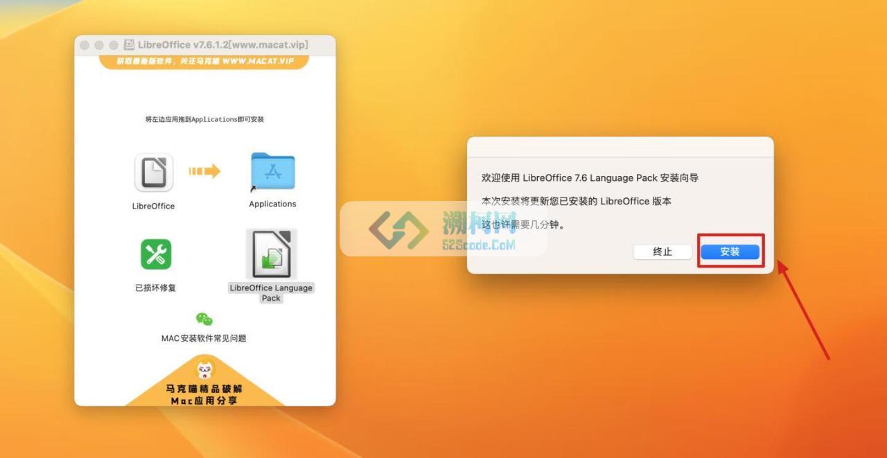 LibreOffice for Mac v25.2.2 正式版 office办公套件 开源软件