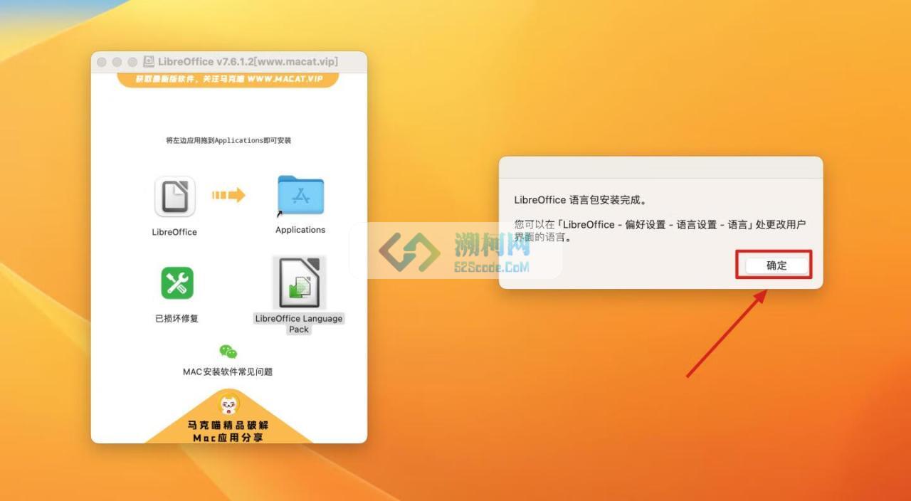 LibreOffice for Mac v25.2.2 正式版 office办公套件 开源软件