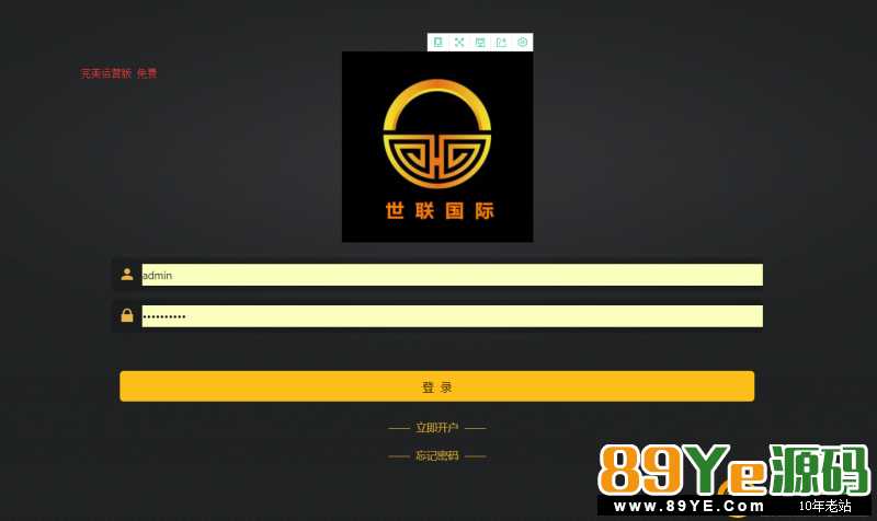没啥可介绍的！就是PHP+MYSQL的普通网站！一般人都会架设！ 另外本站出售各种微盘的源码！部分为我们之前为客户开发的！有需要的联系89YE 或者 分享网 客服 安