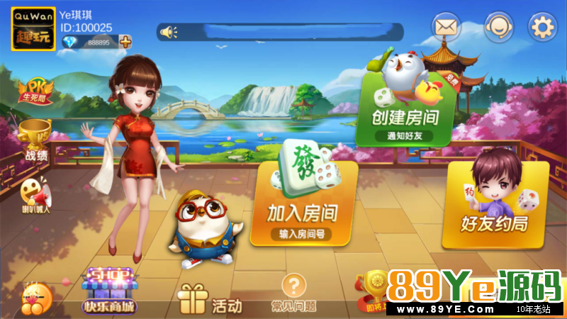 说实话，这套真的很漂亮， 主要还是很完美的，亲测之后没见到啥问题，游戏也挺多 深空源码二开 最新深空娱乐组件 完美版 房卡 搭建正常 控制正常 俱乐部正常