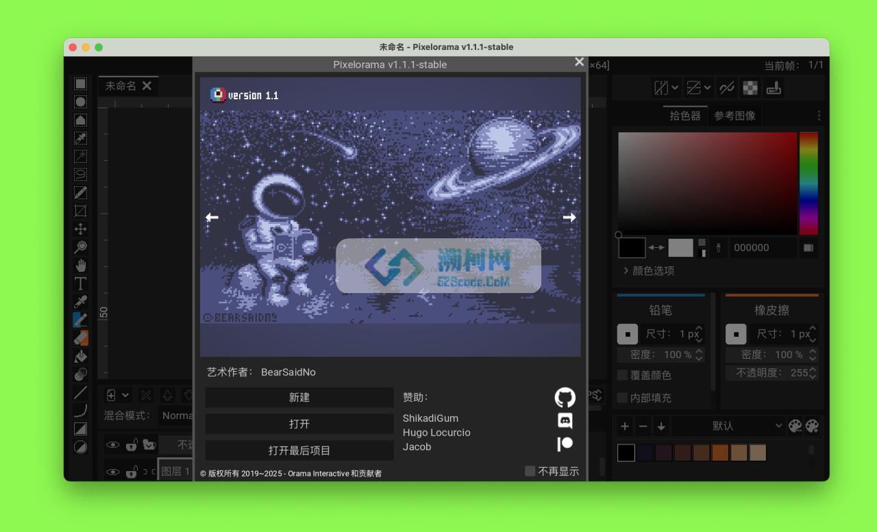 Pixelorama for Mac v1.1.1 中文版 像素动画编辑制作软件