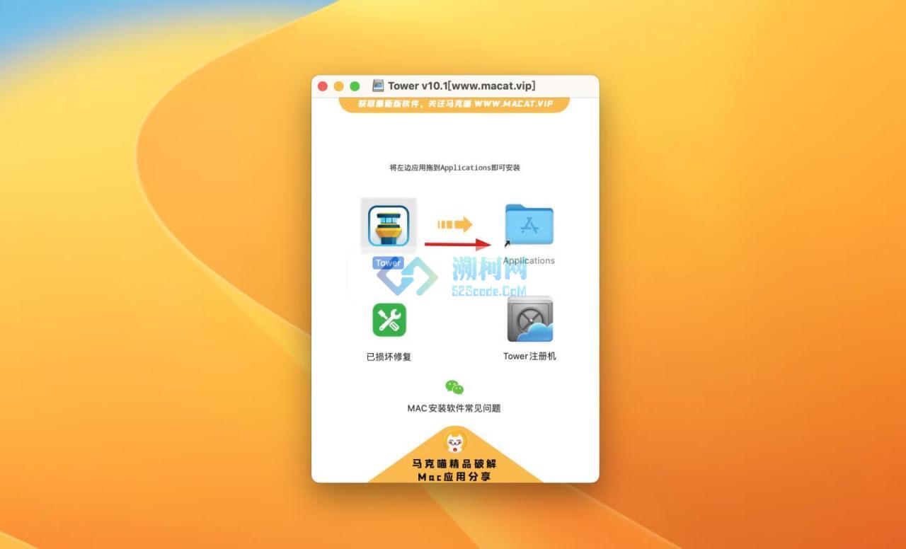 Tower for Mac v12.5.2(466)注册英文激活版 强大的Git客户端