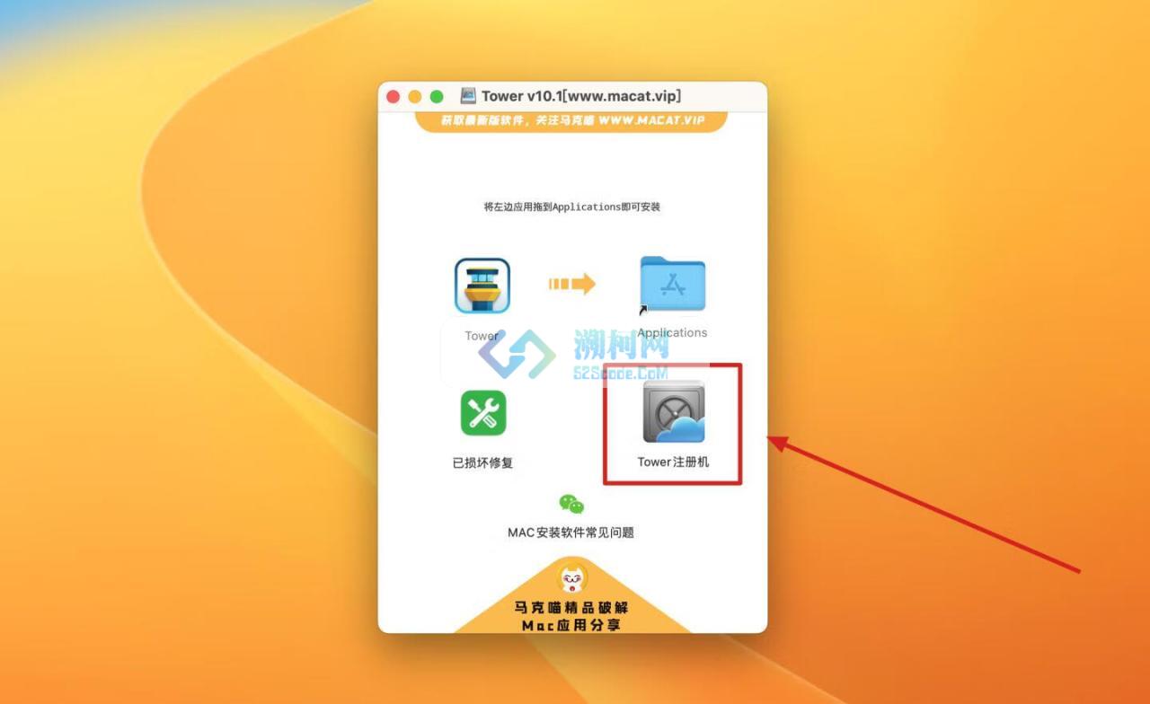 Tower for Mac v12.5.2(466)注册英文激活版 强大的Git客户端