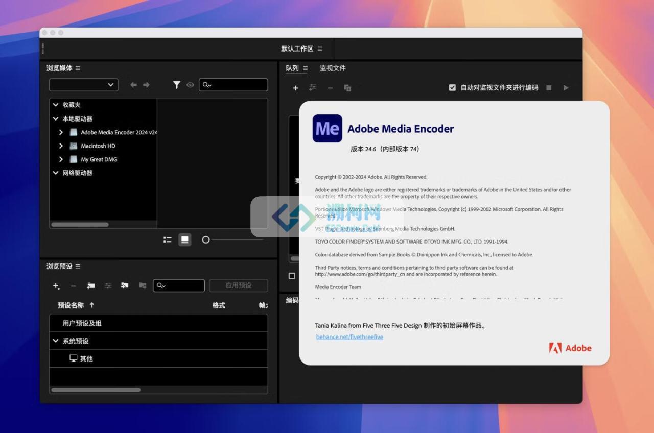 Adobe Media Encoder 2024 for Mac v24.6.1 中文直装版 intel/M通用 (ME 2024)