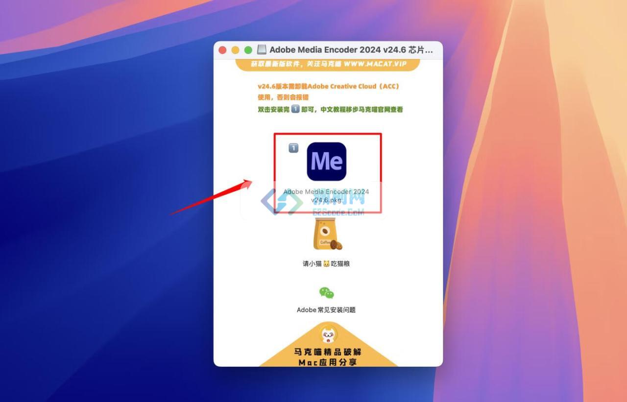 Adobe Media Encoder 2024 for Mac v24.6.1 中文直装版 intel/M通用 (ME 2024)