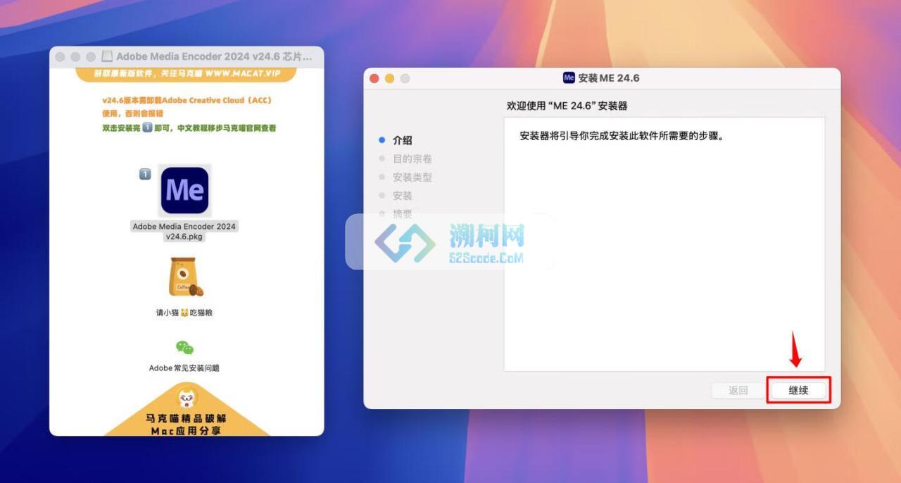 Adobe Media Encoder 2024 for Mac v24.6.1 中文直装版 intel/M通用 (ME 2024)
