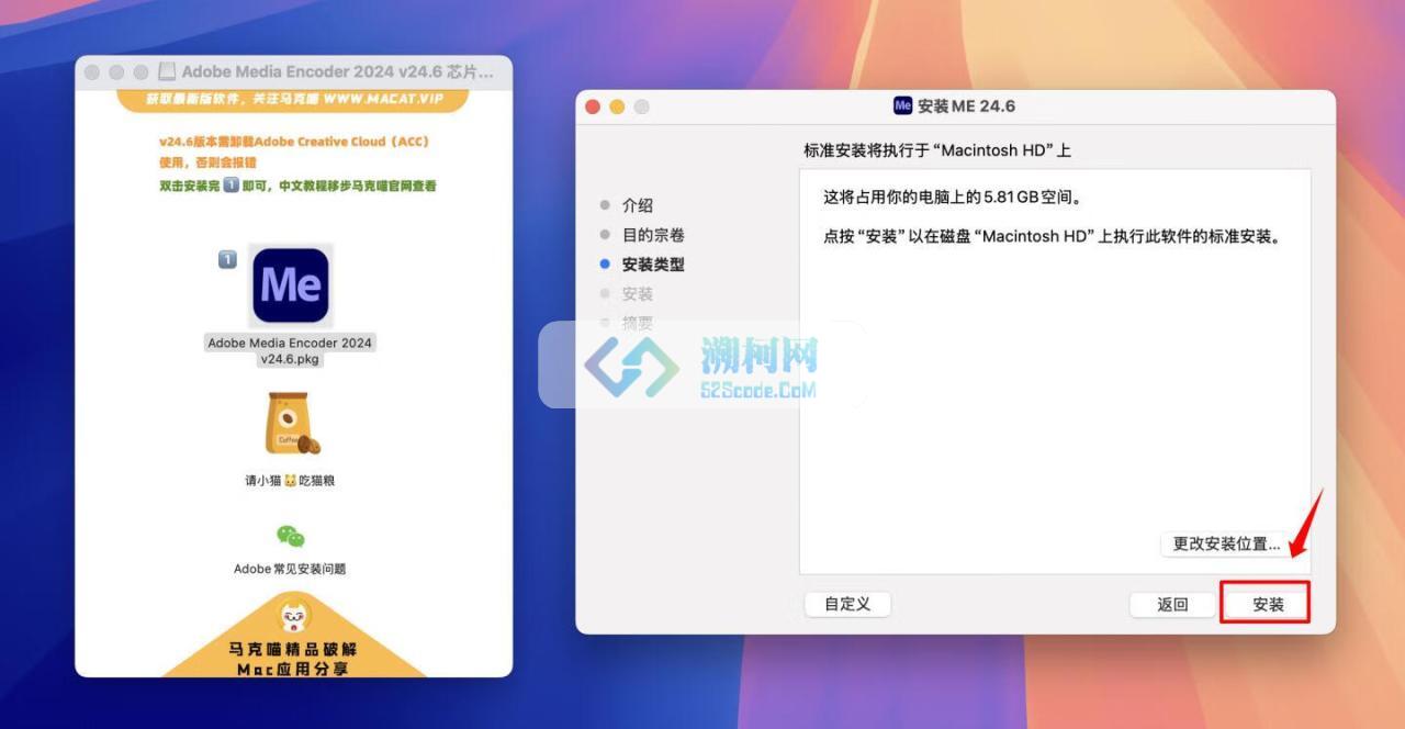 Adobe Media Encoder 2024 for Mac v24.6.1 中文直装版 intel/M通用 (ME 2024)