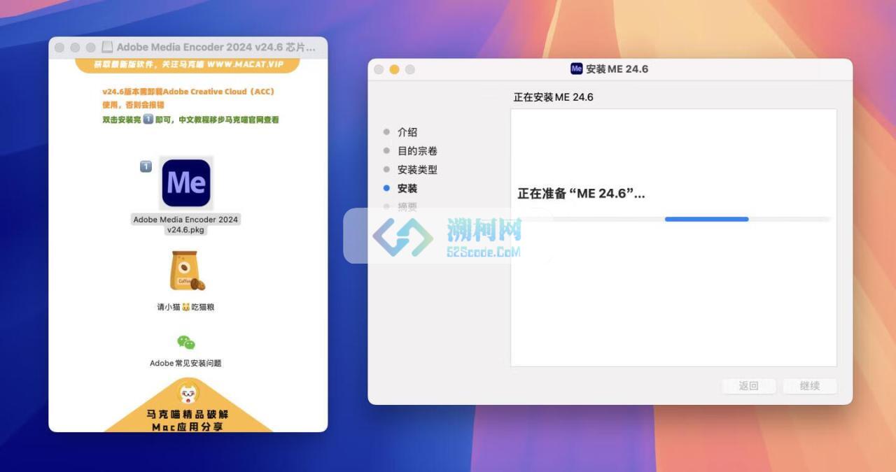Adobe Media Encoder 2024 for Mac v24.6.1 中文直装版 intel/M通用 (ME 2024)