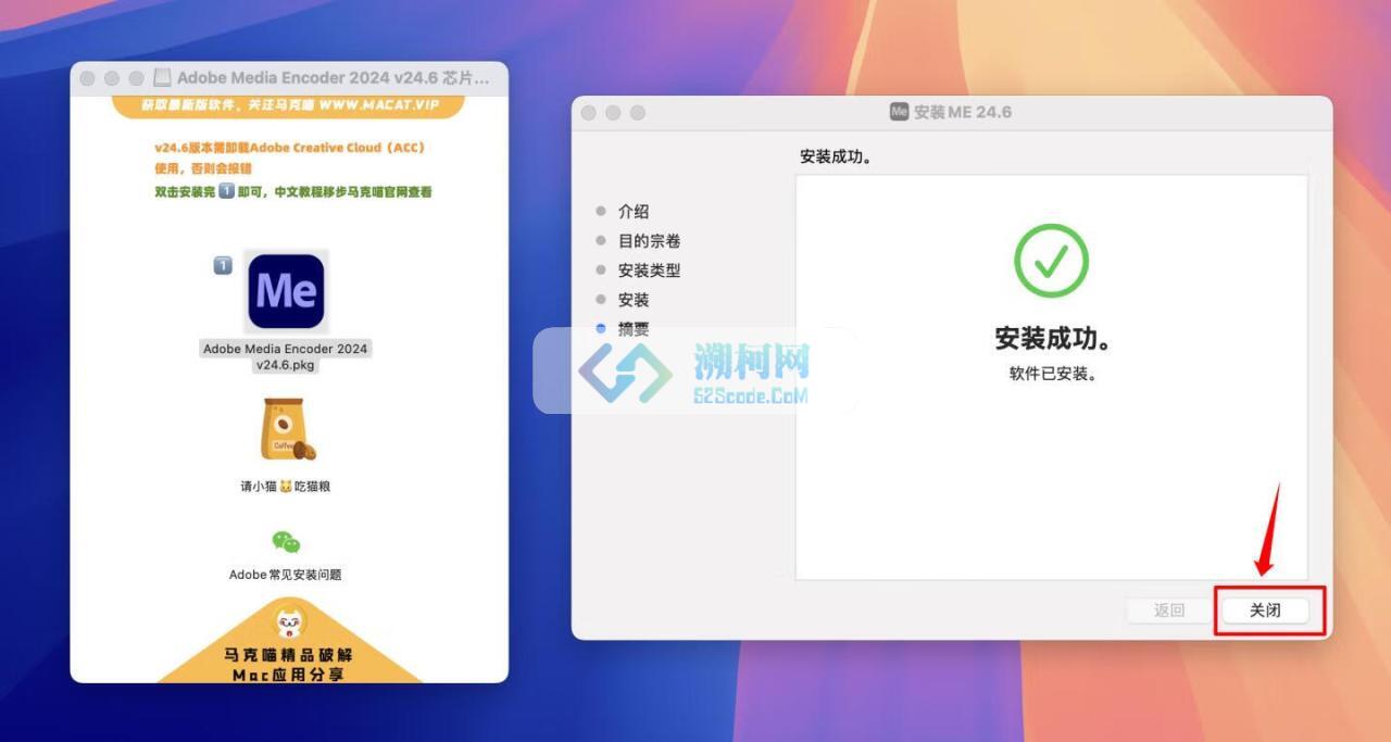 Adobe Media Encoder 2024 for Mac v24.6.1 中文直装版 intel/M通用 (ME 2024)