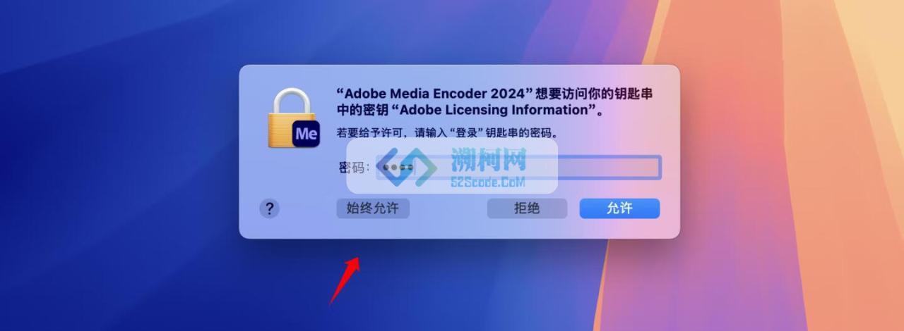 Adobe Media Encoder 2024 for Mac v24.6.1 中文直装版 intel/M通用 (ME 2024)