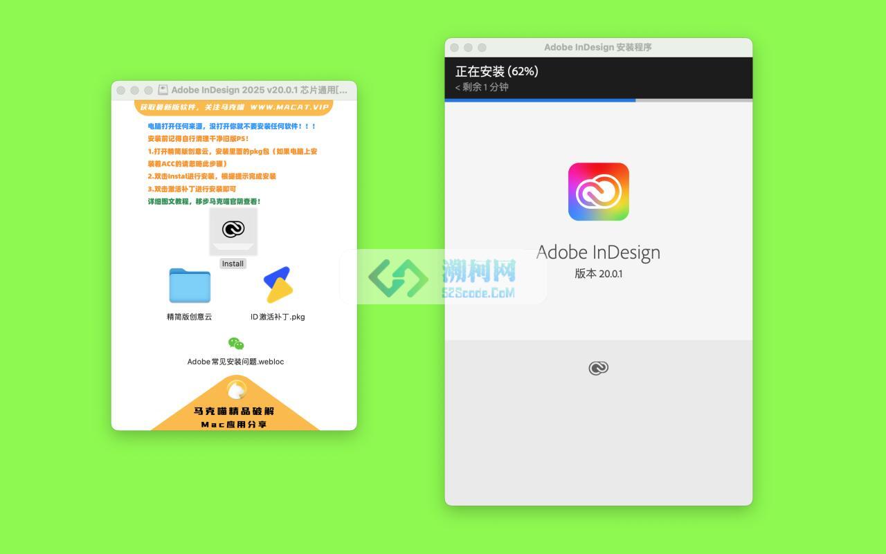 Adobe InDesign 2025 for Mac v20.0.1 中文激活版 intel/M通用 (id 2025)