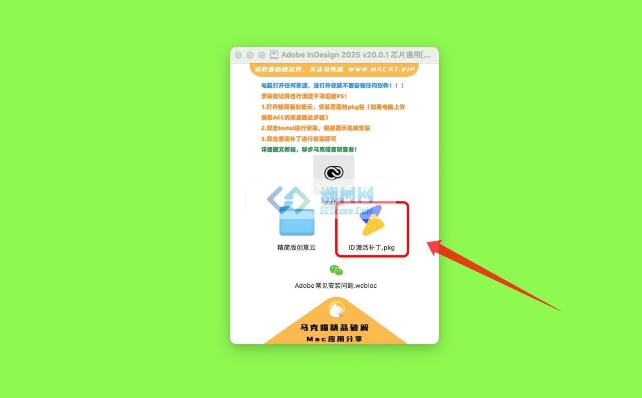 Adobe InDesign 2025 for Mac v20.0.1 中文激活版 intel/M通用 (id 2025)