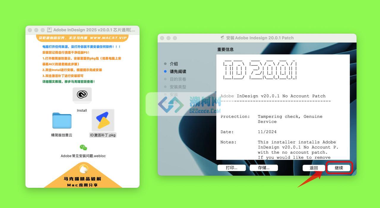 Adobe InDesign 2025 for Mac v20.0.1 中文激活版 intel/M通用 (id 2025)