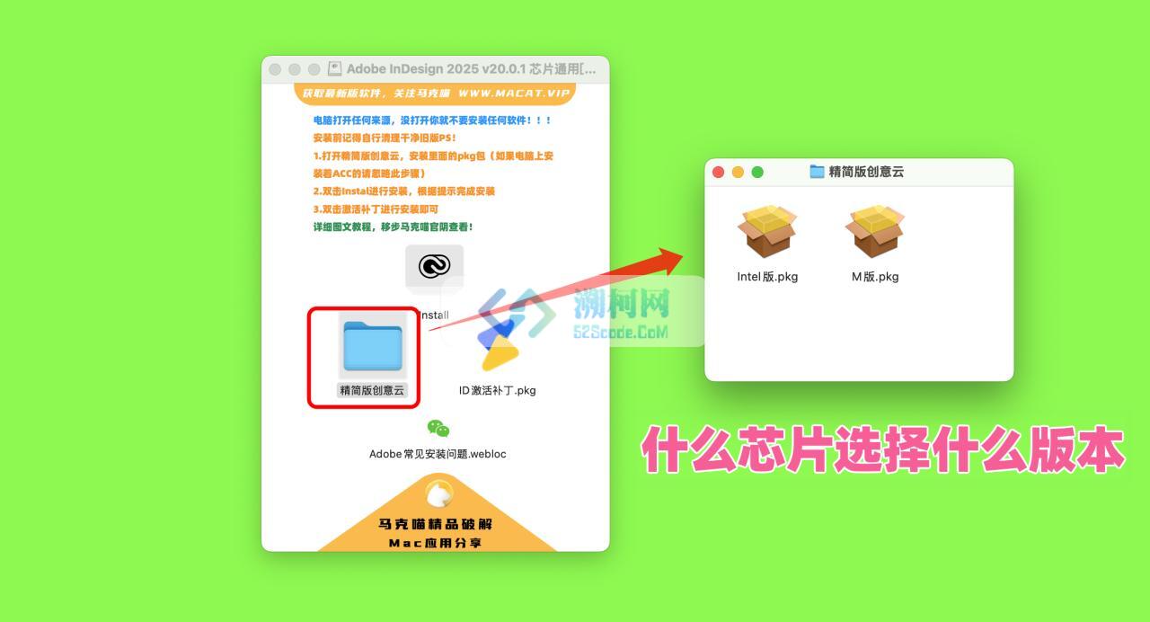 Adobe InDesign 2025 for Mac v20.0.1 中文激活版 intel/M通用 (id 2025)