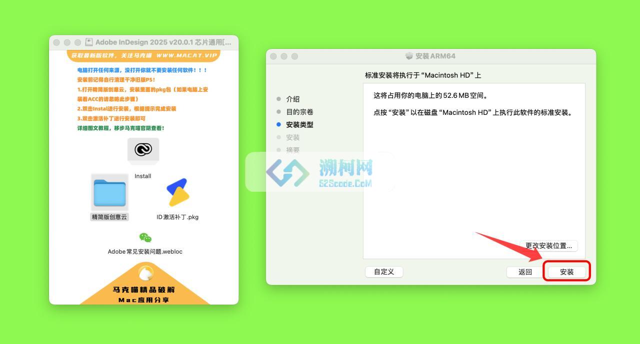 Adobe InDesign 2025 for Mac v20.0.1 中文激活版 intel/M通用 (id 2025)