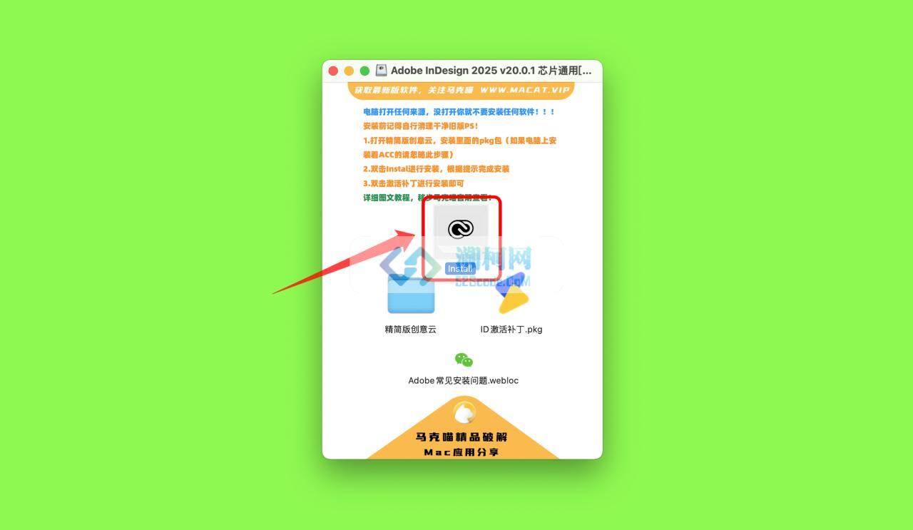 Adobe InDesign 2025 for Mac v20.0.1 中文激活版 intel/M通用 (id 2025)