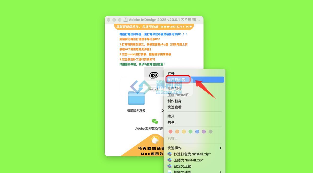 Adobe InDesign 2025 for Mac v20.0.1 中文激活版 intel/M通用 (id 2025)