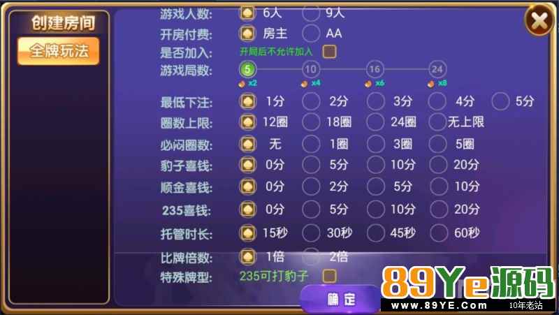 转载的OK的，也是别的论坛以前在售的一款，以前是收费版本，现在免费放出来 网友分享最新火拼三张组件完整版，所谓的炸金花程序， 本程序为前后端JS，但因