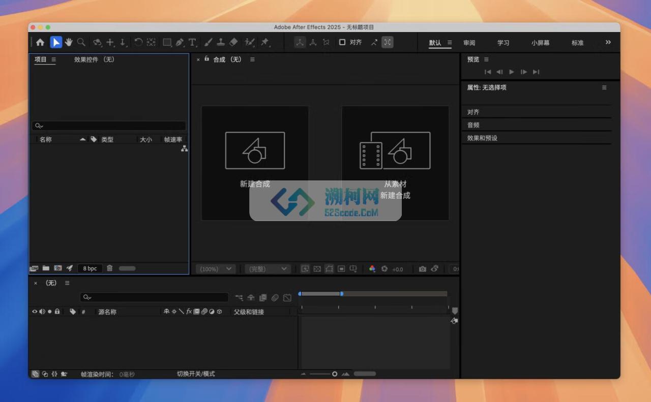 Adobe After Effects 2025 for Mac v25.0.1 中文破解版 intel/M通用 (AE 2025)