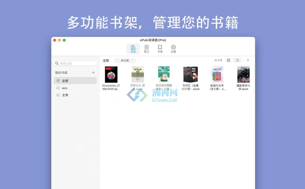 GM EPUB Reader Pro for Mac v2.8.4激活版 专业ePub阅读神器
