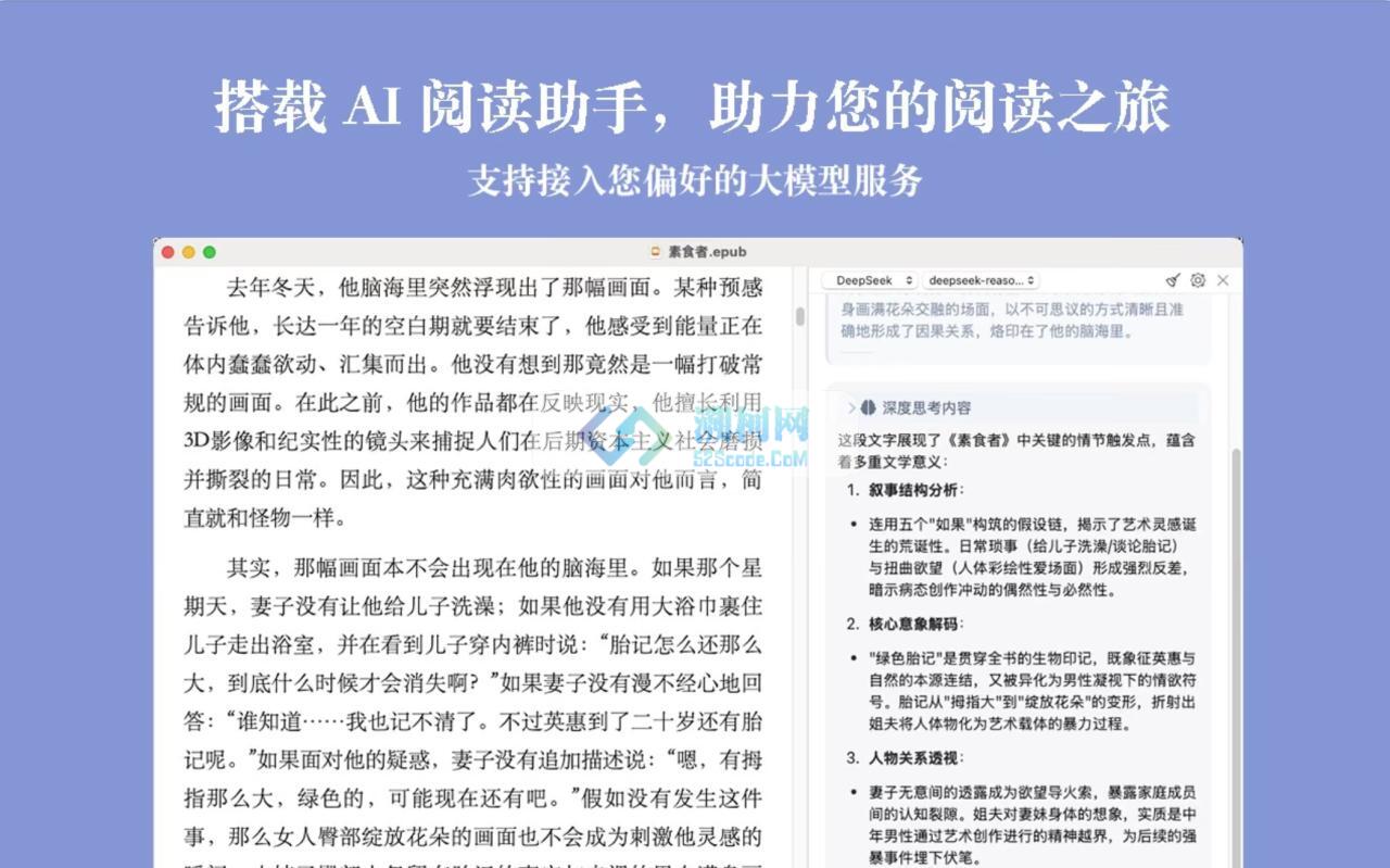 GM EPUB Reader Pro for Mac v2.8.4激活版 专业ePub阅读神器