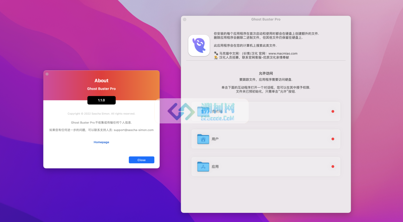 Ghost Buster Pro for Mac v3.2.8 汉化直装版 文件查找删除工具
