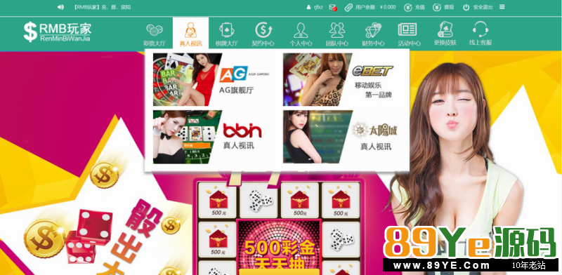 89YE源码qq群网友提供，网友觉得好才提供给我，东西应该完全可用 简易搭建 : 解压打开 RMB-phpStudy-phpStudy.exe 启动配置即可完成搭建。 phpsduty 集成环境搭建就行 p