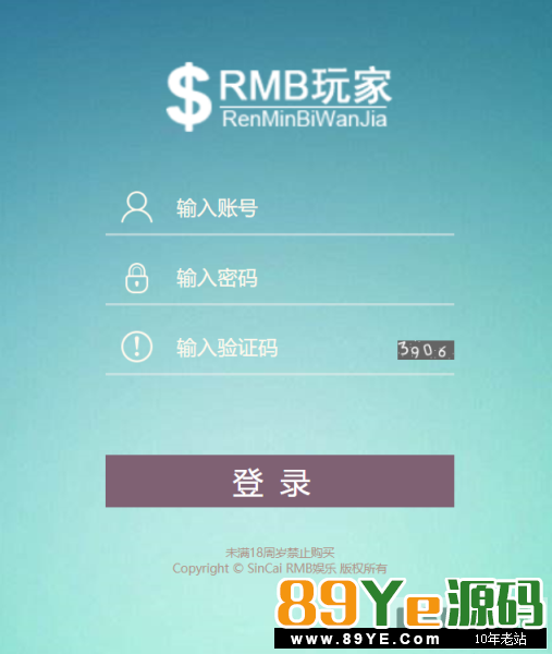 89YE源码qq群网友提供，网友觉得好才提供给我，东西应该完全可用 简易搭建 : 解压打开 RMB-phpStudy-phpStudy.exe 启动配置即可完成搭建。 phpsduty 集成环境搭建就行 p