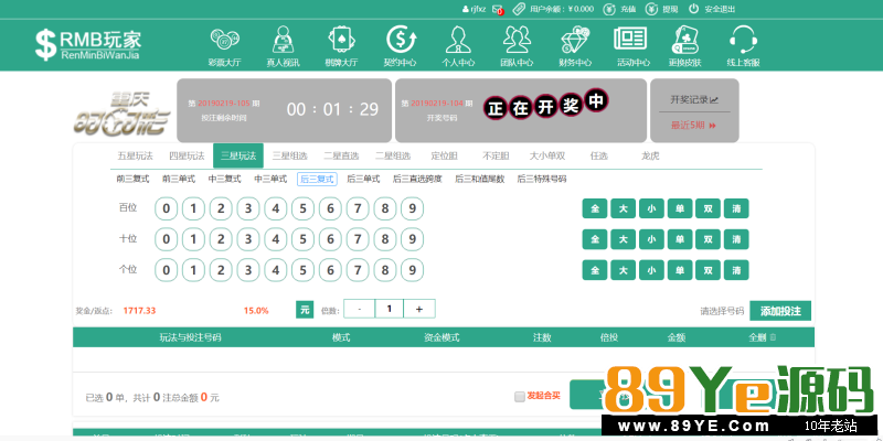 89YE源码qq群网友提供，网友觉得好才提供给我，东西应该完全可用 简易搭建 : 解压打开 RMB-phpStudy-phpStudy.exe 启动配置即可完成搭建。 phpsduty 集成环境搭建就行 p