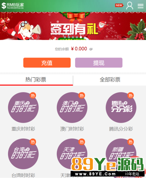 89YE源码qq群网友提供，网友觉得好才提供给我，东西应该完全可用 简易搭建 : 解压打开 RMB-phpStudy-phpStudy.exe 启动配置即可完成搭建。 phpsduty 集成环境搭建就行 p