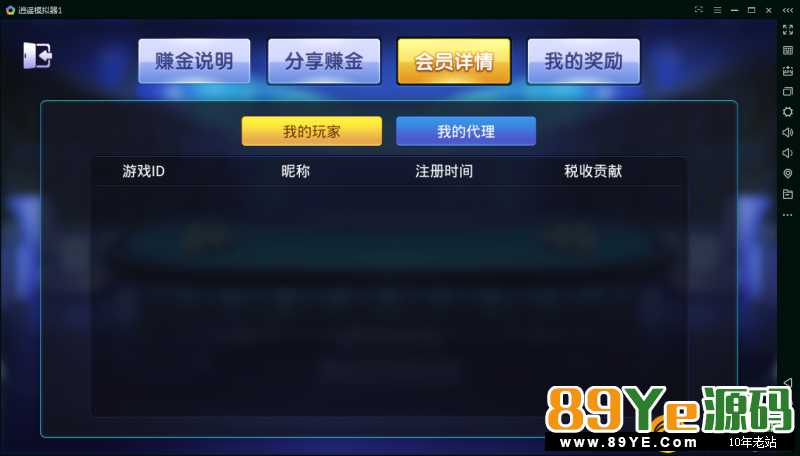 这是网狐官方的东西！应该还在测试阶段！UI很好看，授权我已经破了，lua要改的我也解密了有个问题就是兑换一直报错，一直报错不知道是我自己没配置好还是怎