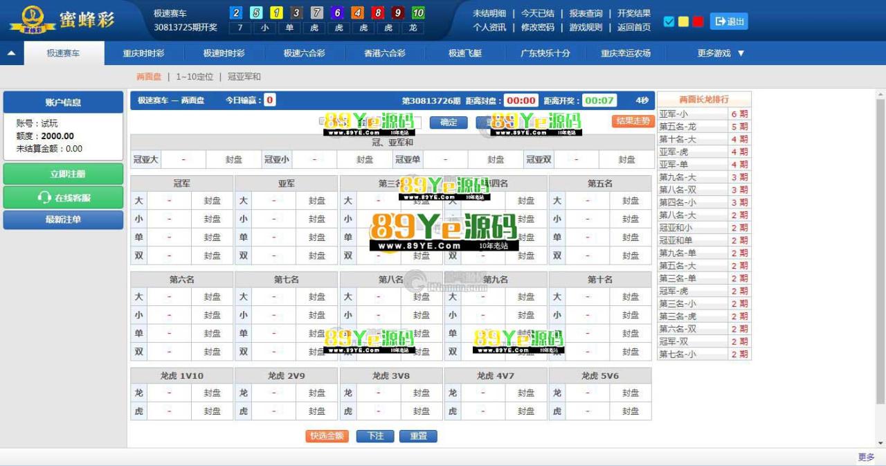 双赢菠菜源码迪士尼3源码蜜蜂彩ssc系统带wap手机端带牛牛系统腾讯fencai