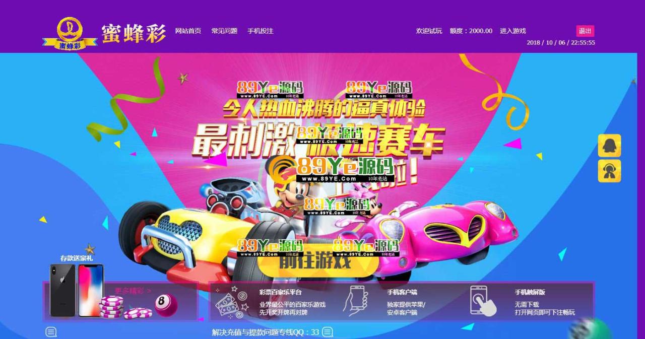 双赢菠菜源码迪士尼3源码蜜蜂彩ssc系统带wap手机端带牛牛系统腾讯fencai